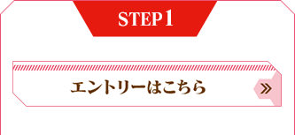 STEP1