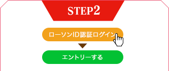 STEP2