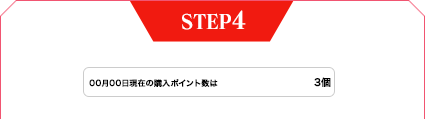 STEP4