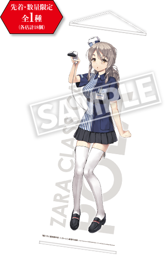 艦娘ミニタペストリー 先着・数量限定全1種(各店計18個) Pola 制服mode