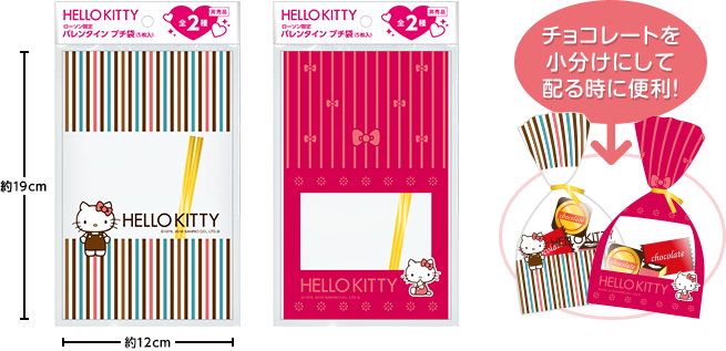 チョコレートを小分けにして配る時に便利！