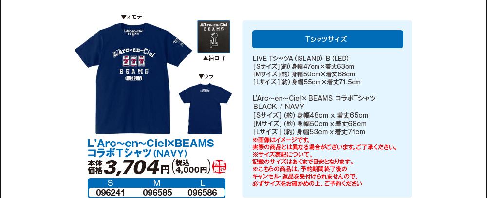 BEAMSコラボＴシャツ（NAVY）