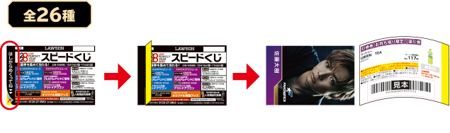 全26種 ※画像はイメージです。※資材のデザイン、色、形、仕様は変更となる場合がございます。