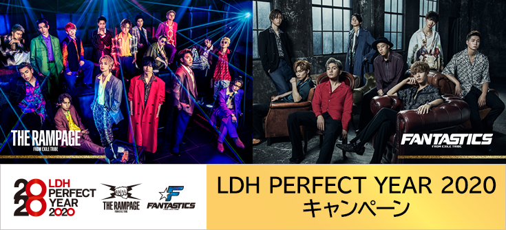 LDH PERFECT YEAR 2020 × ローソン