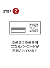 STEP2