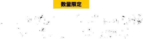 数量限定 からあげクン YAKINIKU味(旨辛しょうゆの味わい)