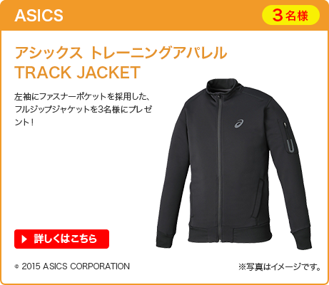 ASICS アシックス トレーニングアパレル　TRACK JACKET