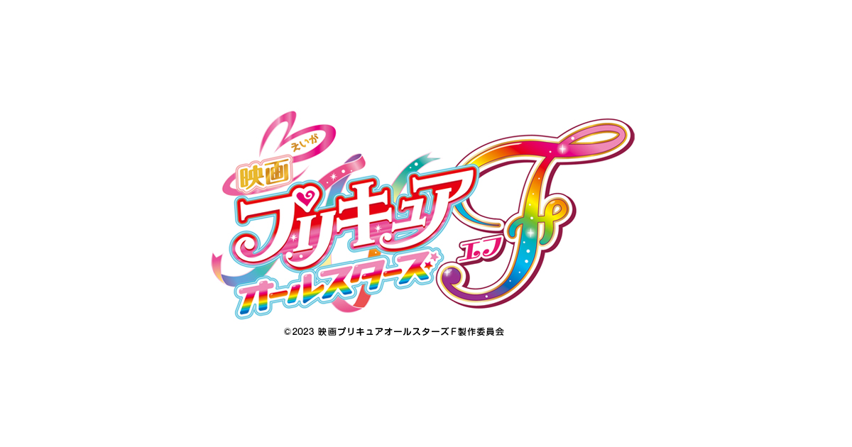 Loppi限定】グッズ付ムビチケコンビニ券『映画プリキュア