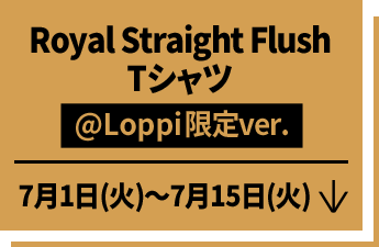Royal Straight Flush Tシャツ @Loppi限定ver.