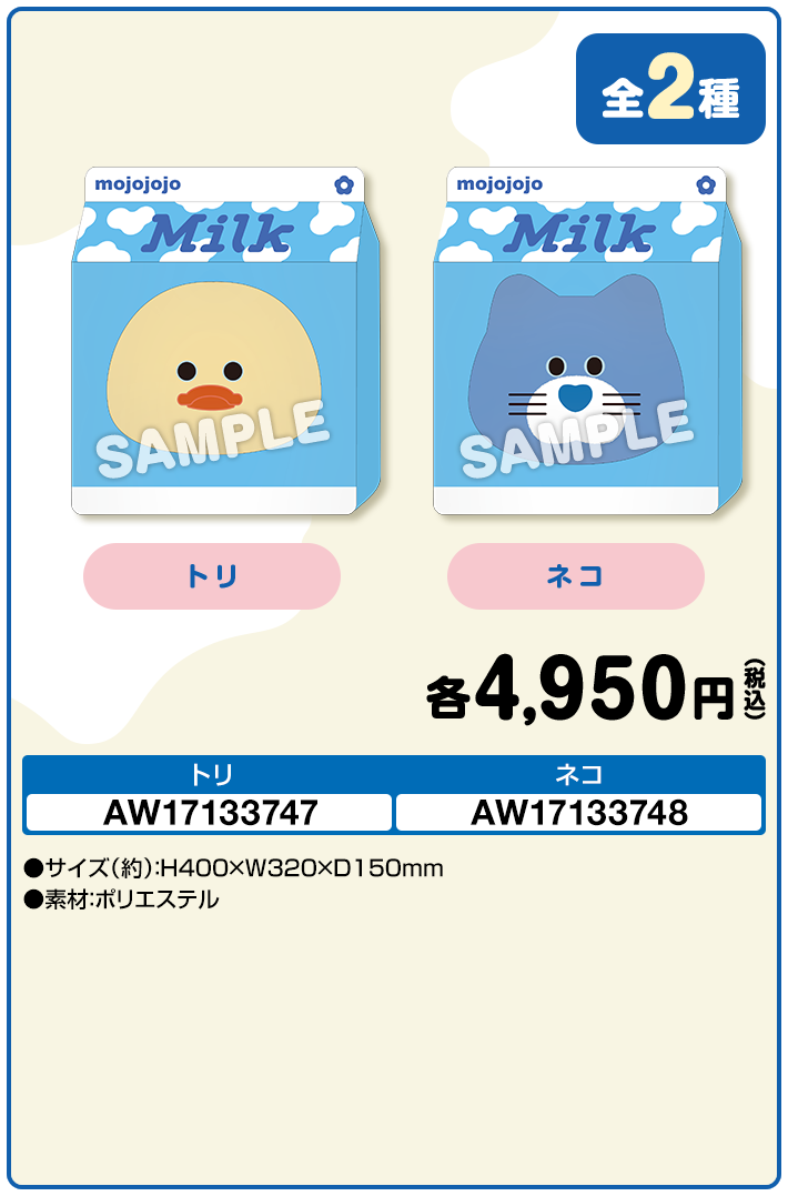 ダイカットクッション