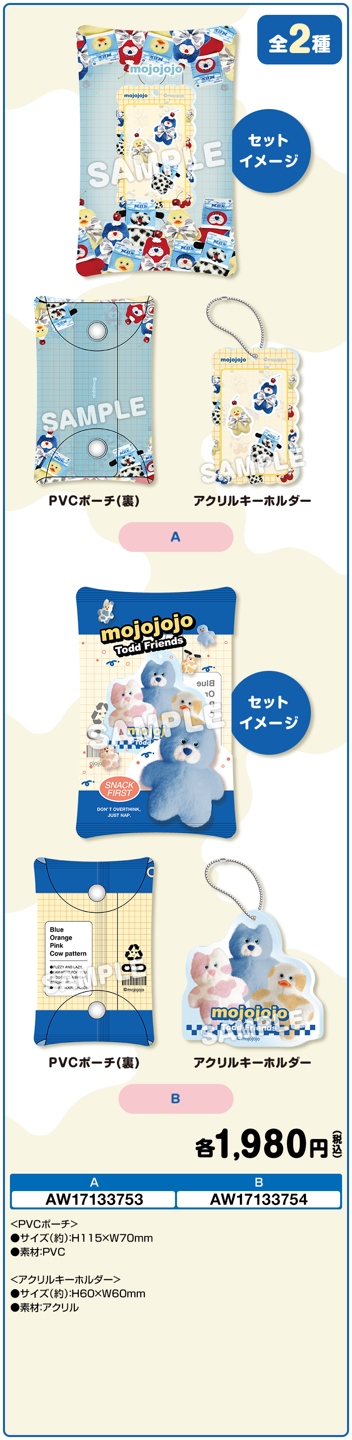 ガチャきゃらポーチ