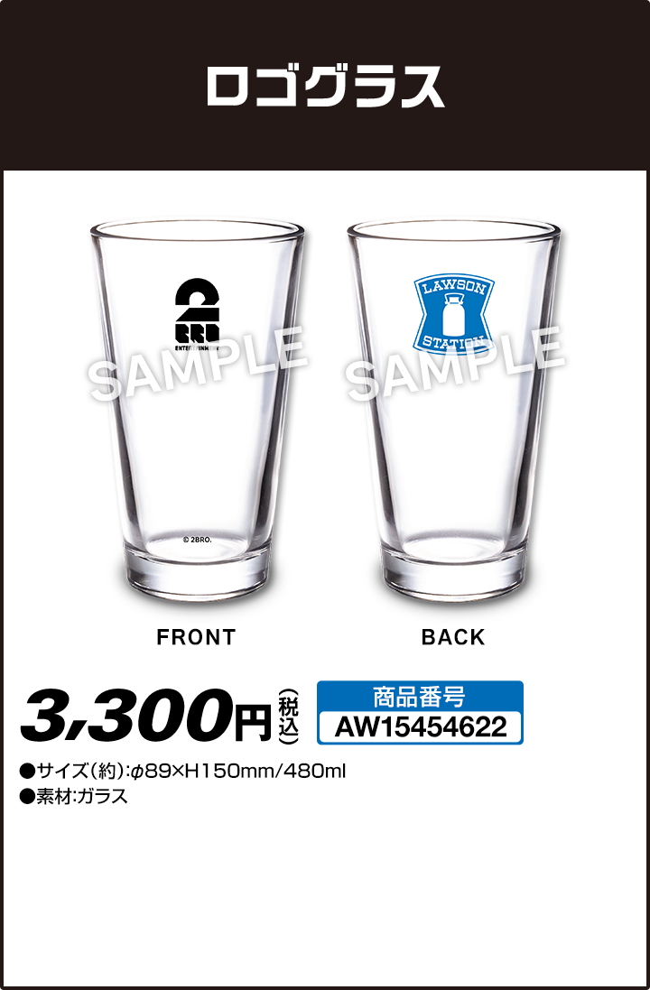 兄者弟者 @Loppi・HMV限定オリジナルグッズ｜ローソン