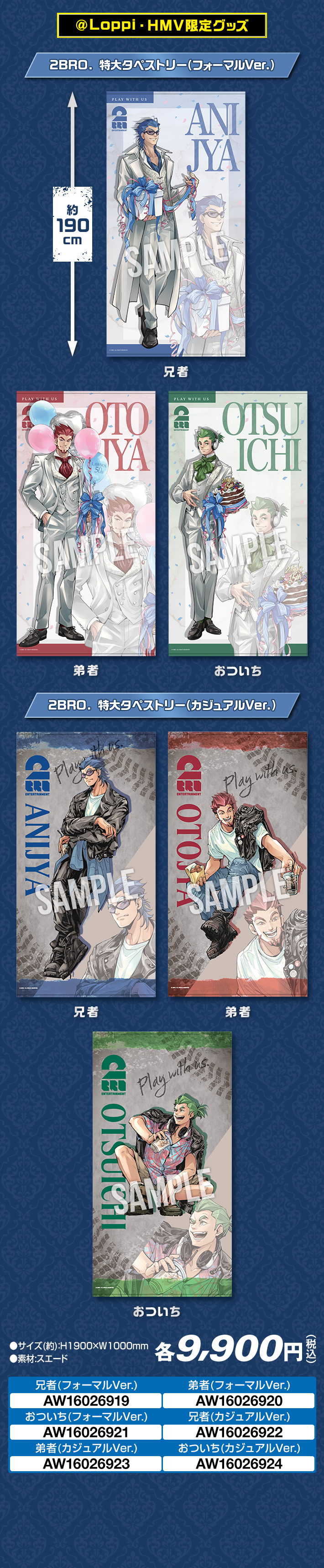 2bro ラグ＋白ショッパーセット 2BRO. ラグ＋ショッパー1種セット