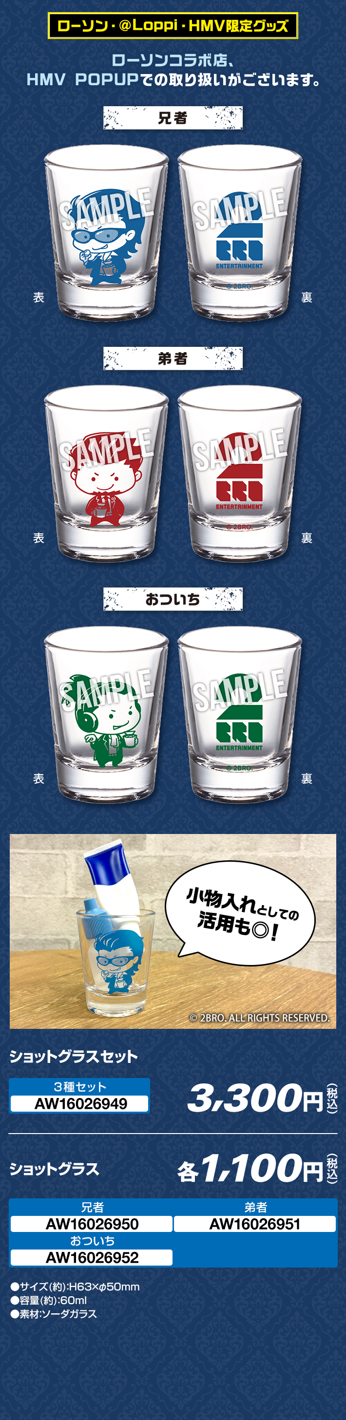 ショットグラス