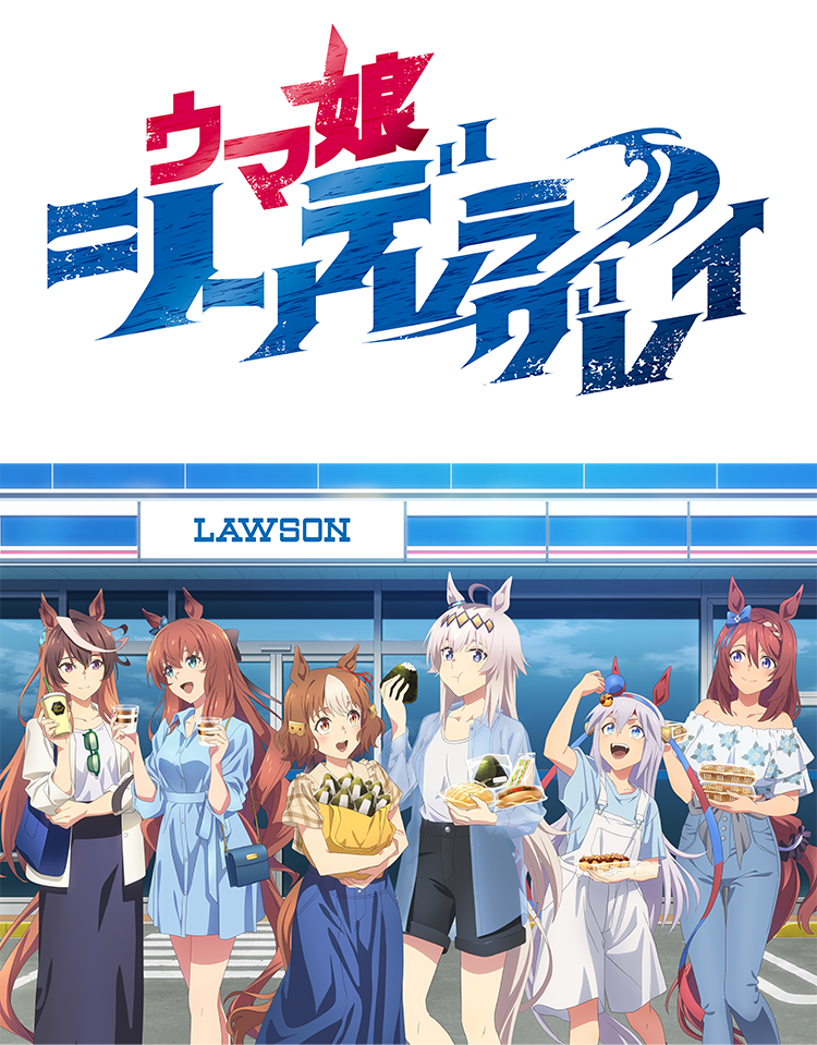 ウマ娘 シンデレラグレイ』アニメイトフェア」が、12月14日開始