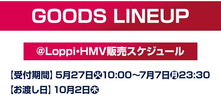 GOODS LINEUP