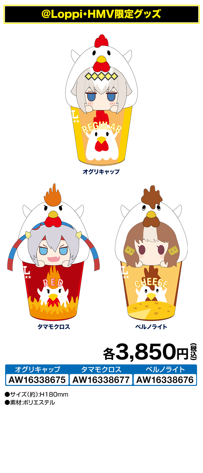 ウマ娘 シンデレラグレイ@Loppi・HMV限定グッズ｜ローソン