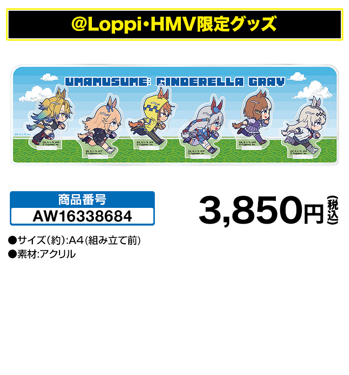 アクリルジオラマ