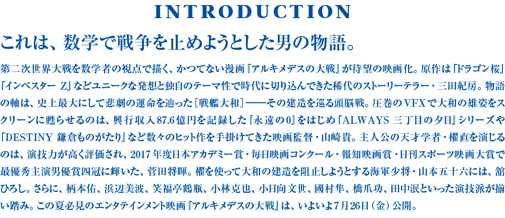 INTRODUCTION