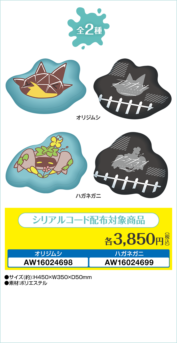 クッション