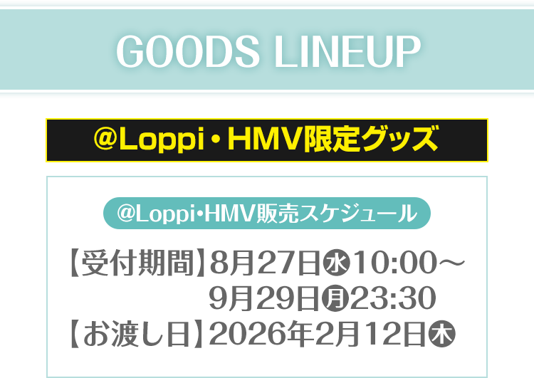 GOODS LINEUP