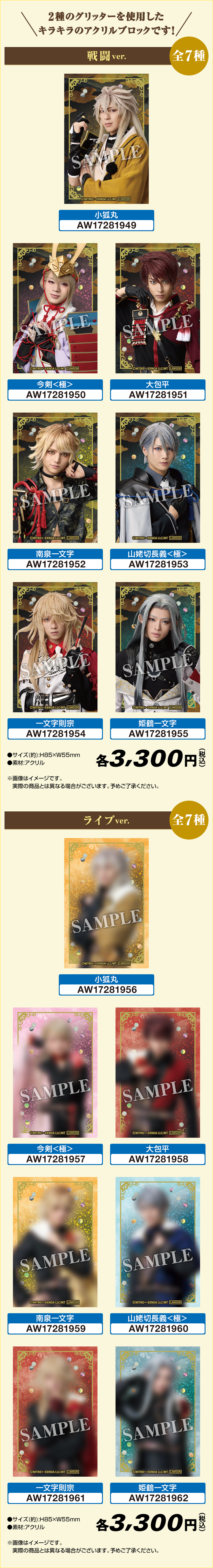グリッターアクリルブロック