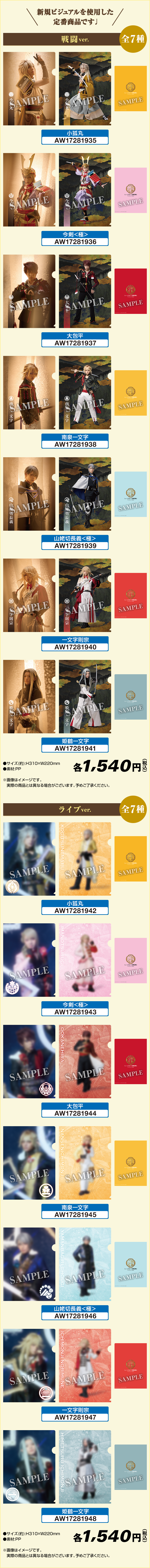 クリアファイル 2枚セット