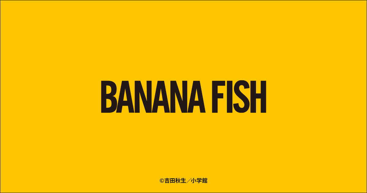 BANANA FISH」 オリジナルグッズ｜ローソン