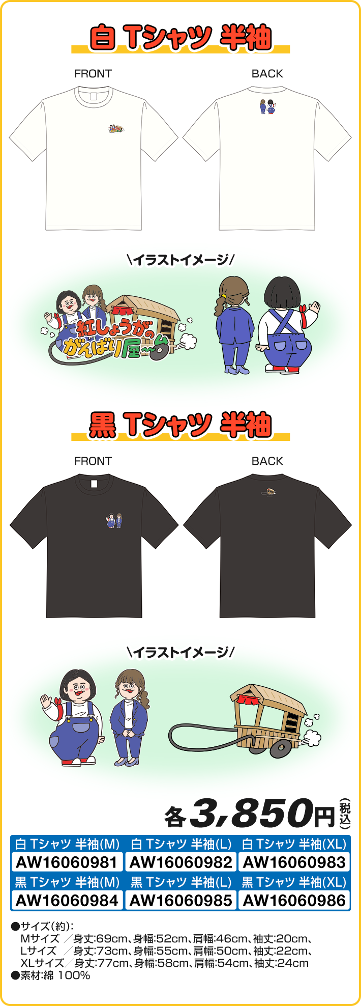 白Tシャツ 半袖 黒Tシャツ 半袖