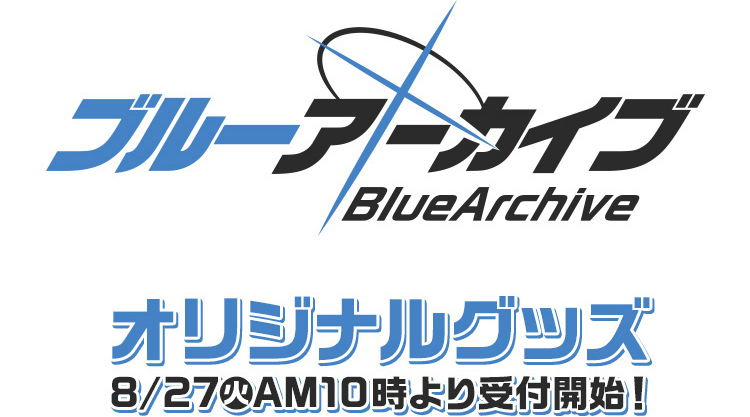 ブルーアーカイブ  韓国限定 購入特典　ポストカード　全種