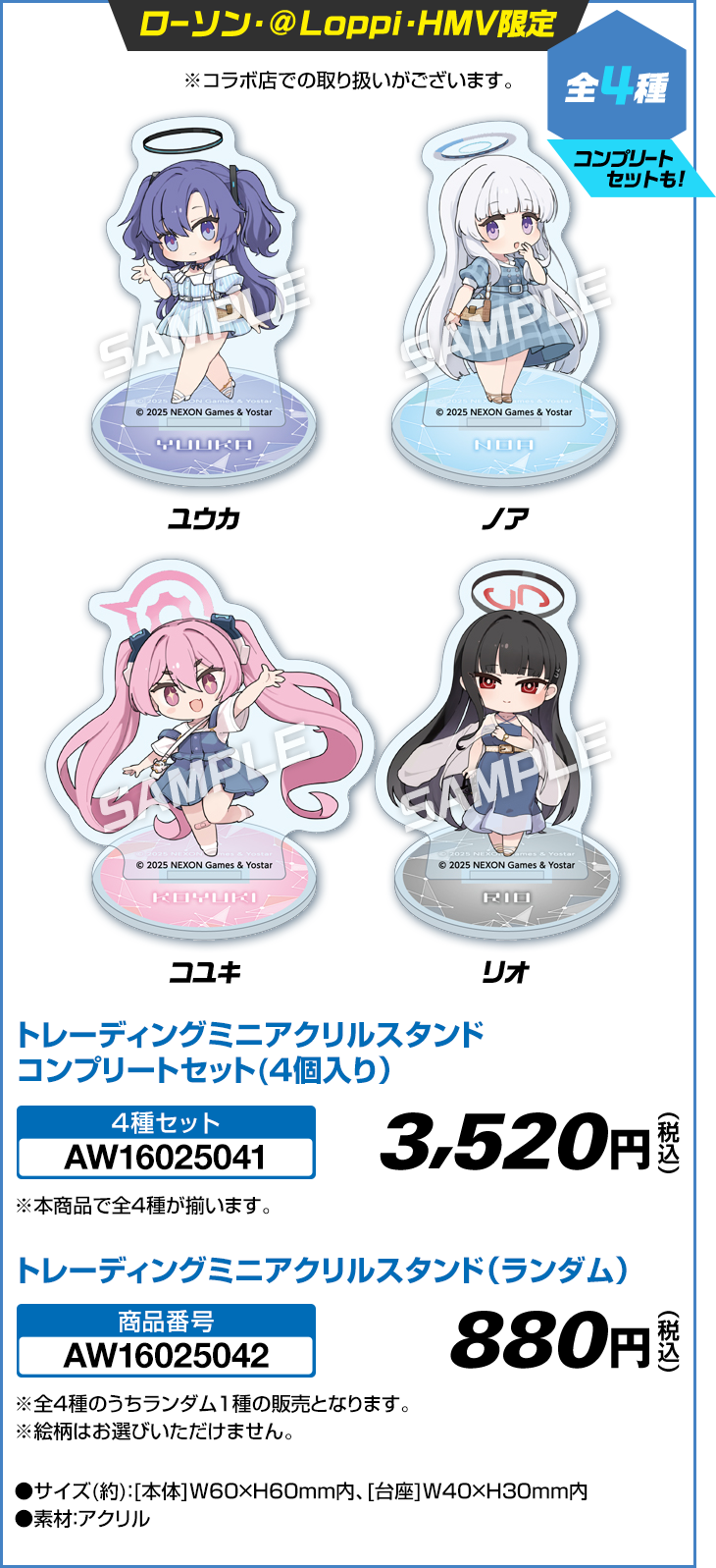 トレーディングミニアクリルスタンド