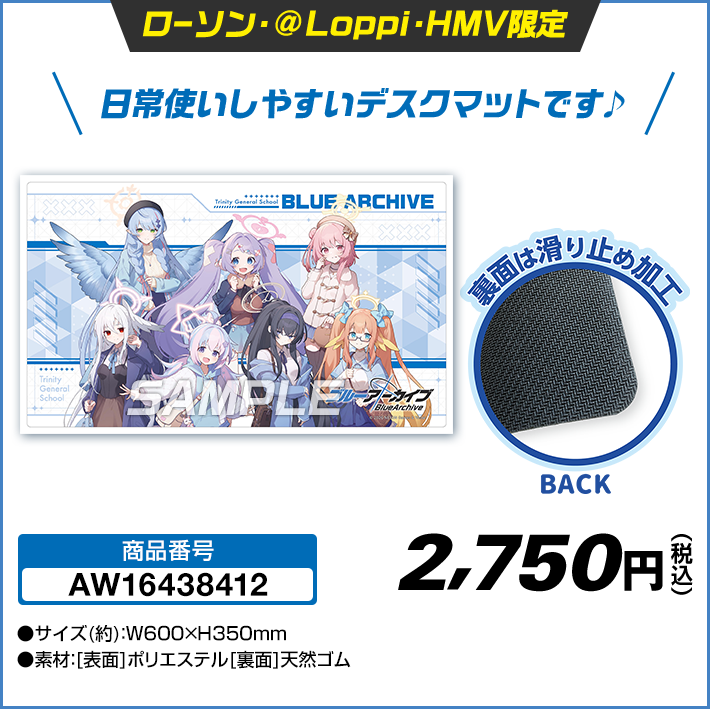 デスクマット 全1種