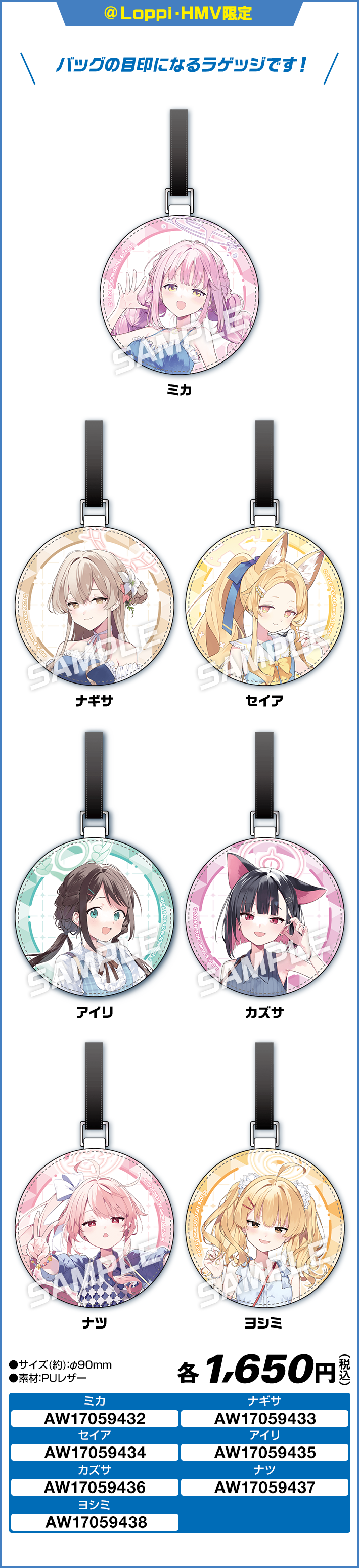 ラゲッジタグ 全7種