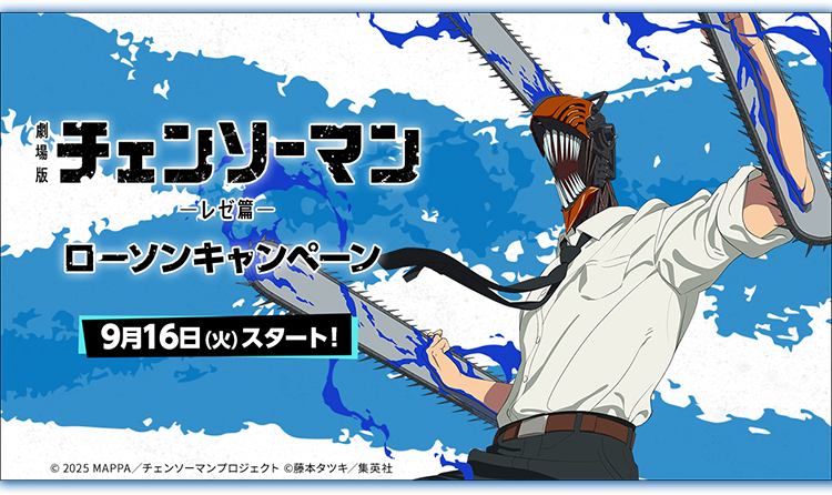 チェンソーマン　オリジナルアクリルアートブロック　ローソン　200名限定　非売品 チェンソーマン オリジナルアクリルアートブロック ローソン 200