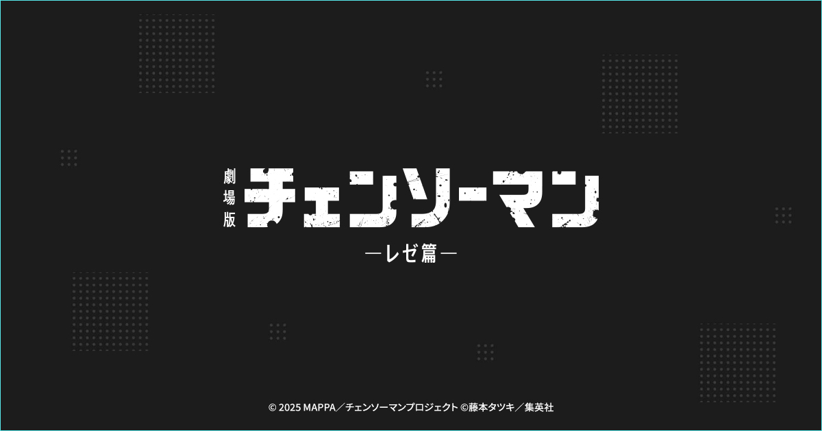 【PSA10】いつもいっしょ ポチタ R いつもいっしょ ポチタ 販売 | チェンソーマン | ヴァイス