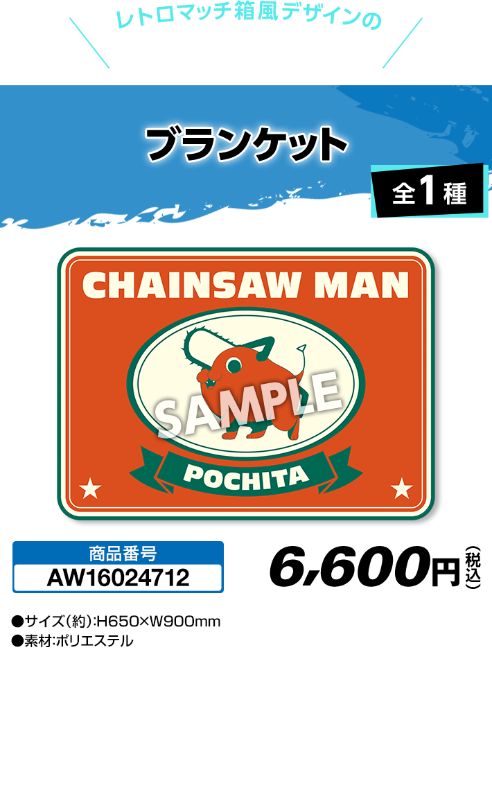 【PSA10】いつもいっしょ ポチタ チェンソーマン」 オリジナルグッズ｜ローソン