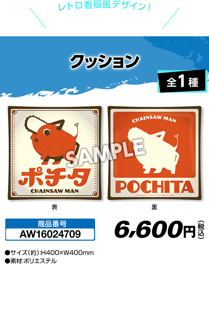 【PSA10】いつもいっしょ ポチタ R いつもいっしょ ポチタ 販売 | チェンソーマン | ヴァイス