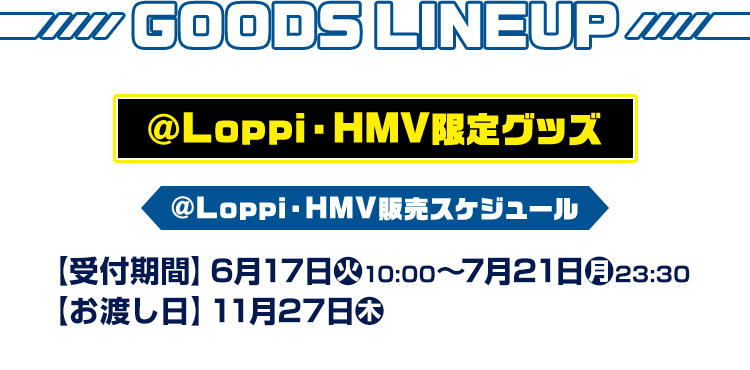 GOODS LINEUP