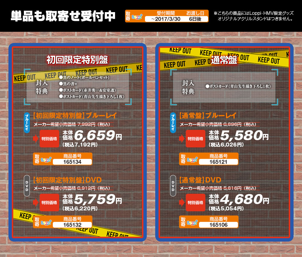 名探偵コナン 純黒の悪夢 単品