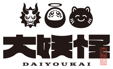大妖怪 DAIYOUKAI