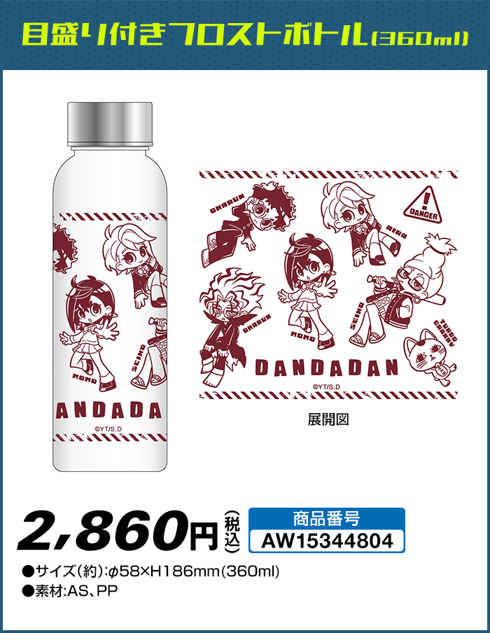 ダンダダン @Loppi・HMV限定グッズ｜ローソン