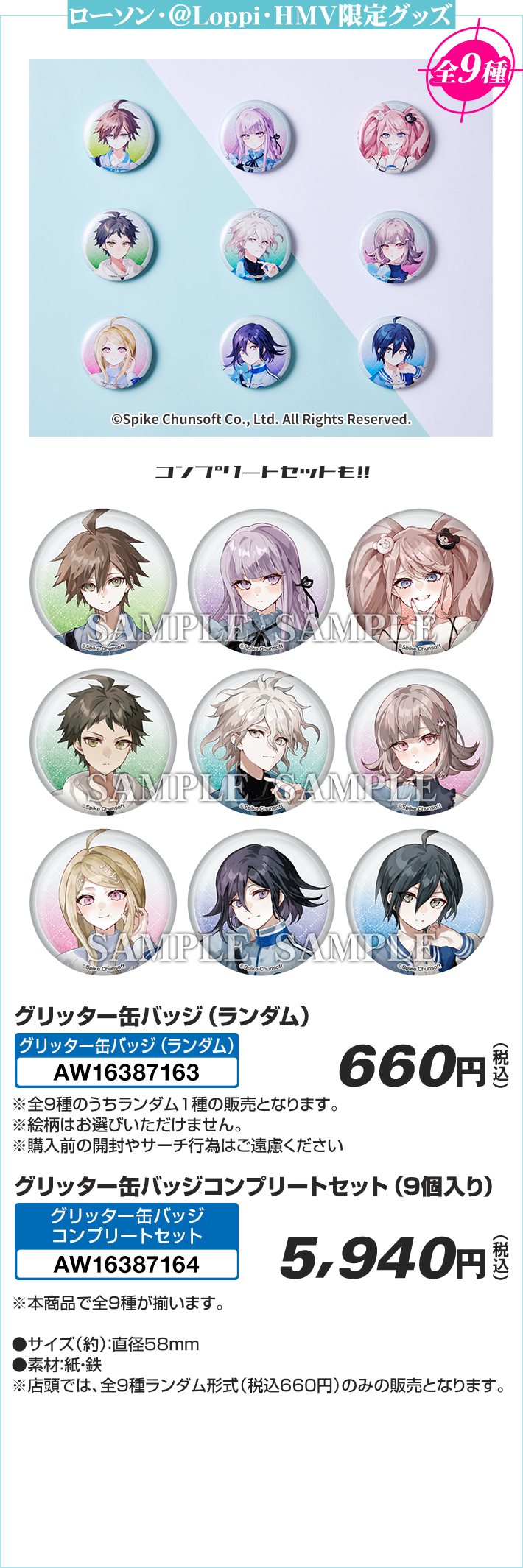 グリッター缶バッジ