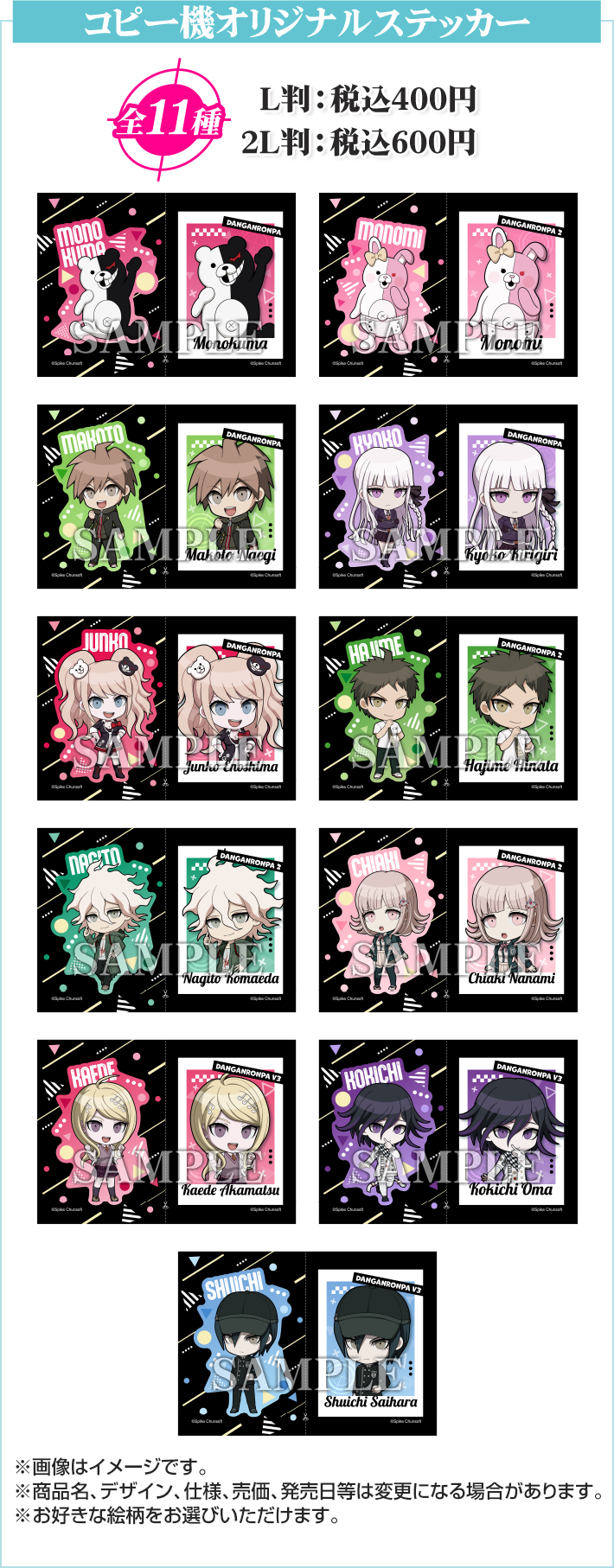 コピー機オリジナルステッカー