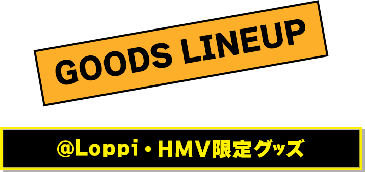 ドラゴンボールDAIMA @Loppi・HMV限定グッズ｜ローソン