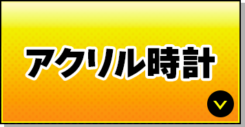 ドラゴンボールDAIMA @Loppi・HMV限定グッズ｜ローソン