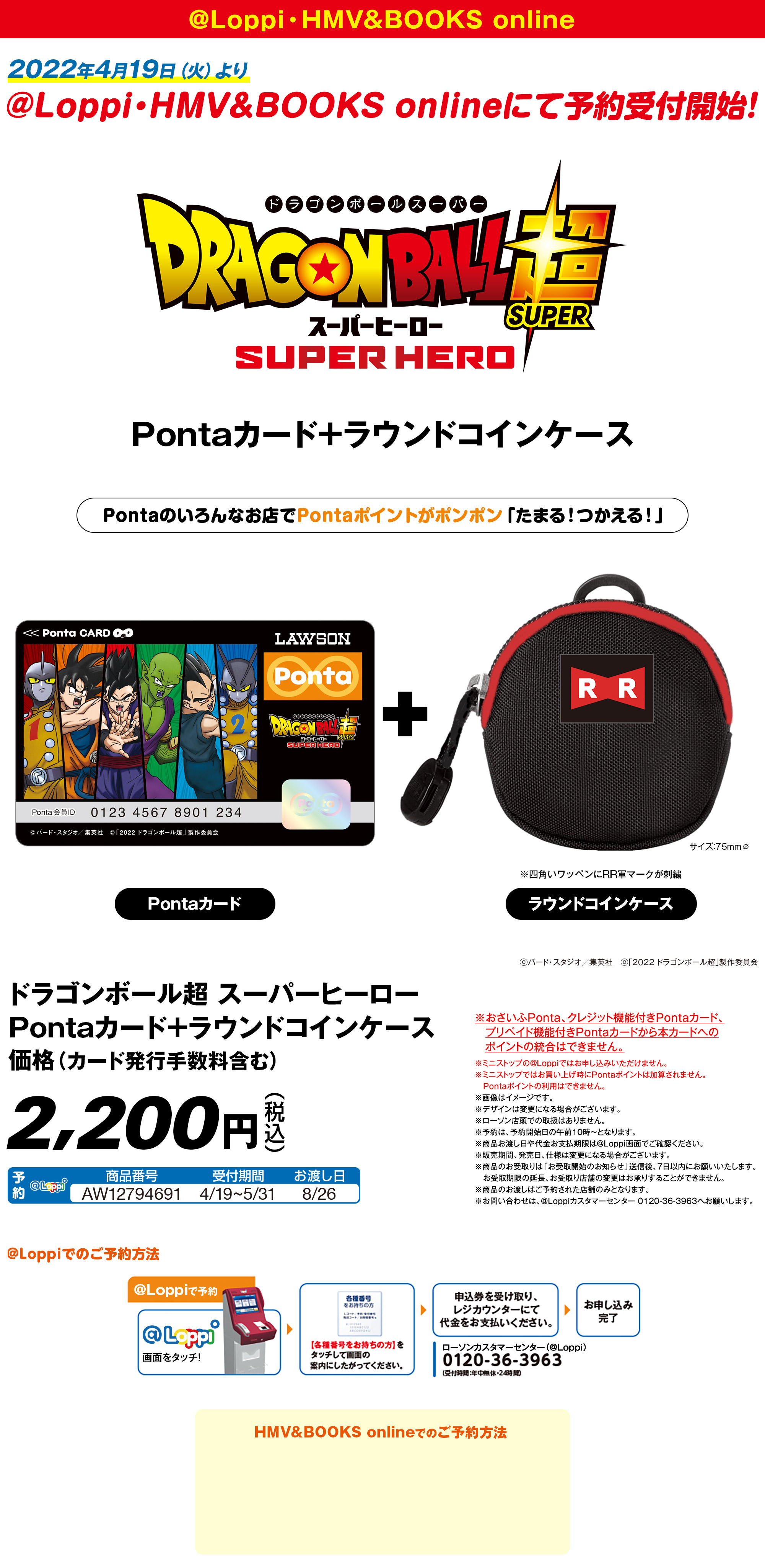 ドラゴンボールカードダス ひろく