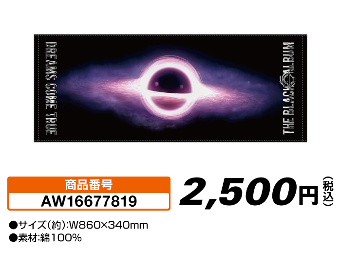 フェイスタオル