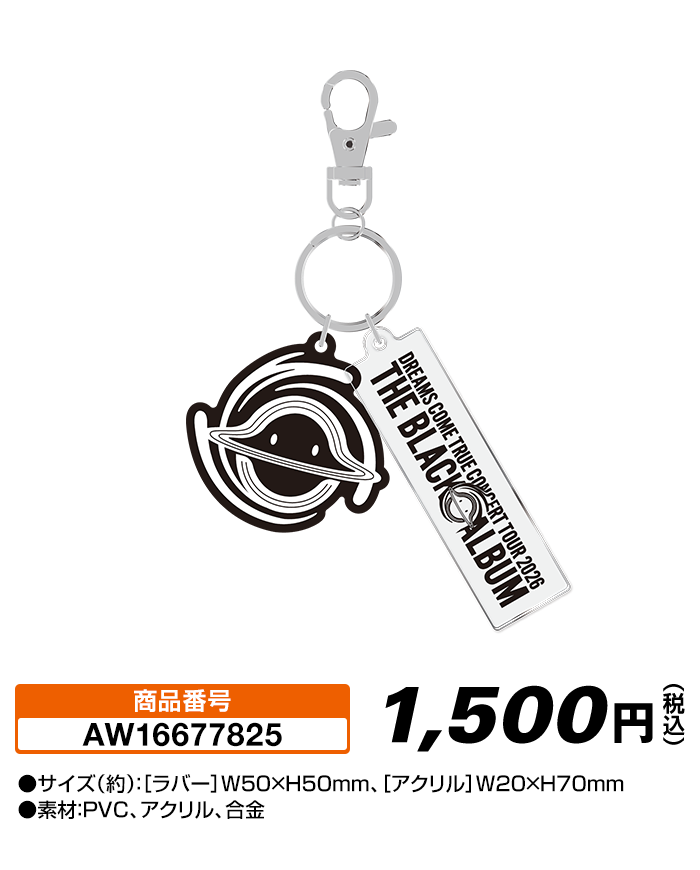 ラバー＆アクリルチャーム