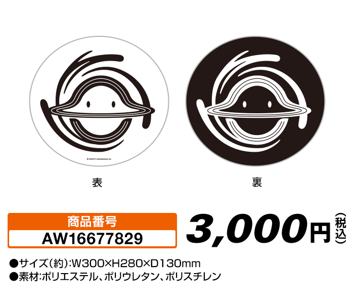 ビーズクッション