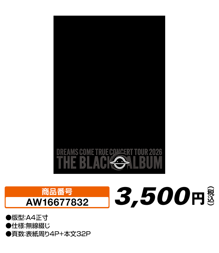 パンフレット THE BLACK ○ FILE -Beginning-